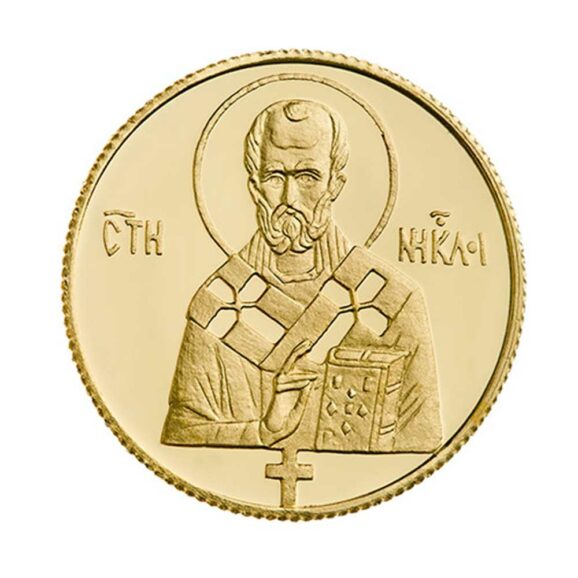 zlatara as sveti nikola zlatnik 900 finoca majdanpek avers Zlatara AS Gift