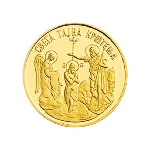 Kovani zlatnik sveta tajna krštenja
